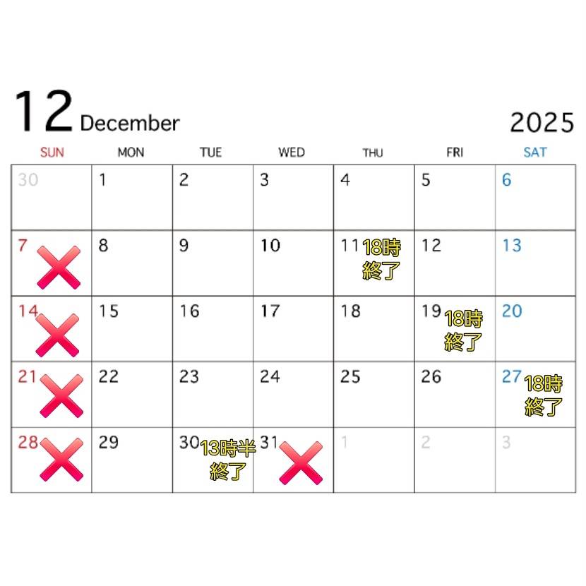 【12月休診日のお知らせ📢】